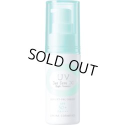 画像1: セフィーヌ ビューティプロ UVカットエクリュ CCハイプロテクト+ 30g