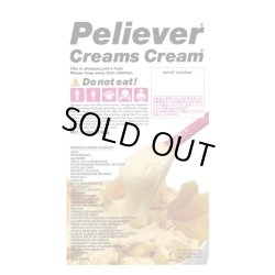 画像1: 送料無料 クリームズクリーム ピリーバー 1000g