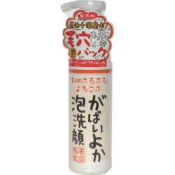 画像1: がばいよか 泡洗顔 200ml