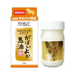 画像1: がばいよか 馬油 70ml