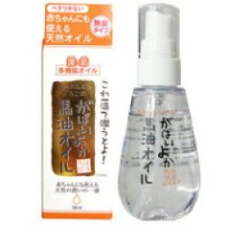 画像1: がばいよか 馬油オイル 50ml