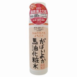 画像1: がばいよか 馬油化粧水 250ml