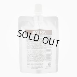 画像1: リトルサイエンティスト バトラ 80g