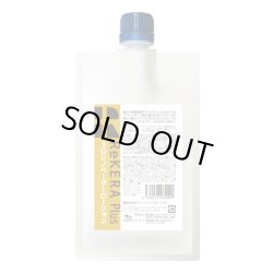 画像1: リトルサイエンティスト リケラプラス 3D リノベーターローション 500g