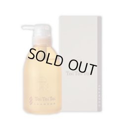 画像1: リトルサイエンティスト トイトイトーイ シャンプー 400ml