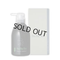 画像1: リトルサイエンティスト トイトイトーイ トリートメント 400ml