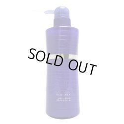 画像1: ミルボン プラーミア ヘアセラム シャンプー M 500ml