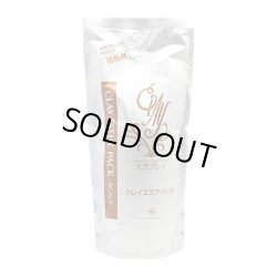 画像1: ビューティーエクスペリエンス クレイエステ パック 500g