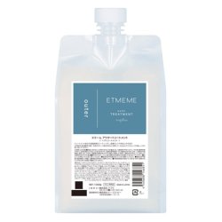 画像1: ナプラ エミーム アウタートリートメント 1000g