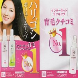 画像1: 送料無料 M-1 ミスト 女性用 120ml