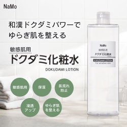 画像1: 送料無料 NaMo 敏感肌用 ドクダミ化粧水 500ml