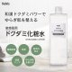 送料無料 NaMo 敏感肌用 ドクダミ化粧水 500ml