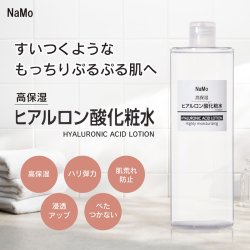 画像1: 送料無料 NaMo 高保湿 ヒアルロン酸化粧水 500ml