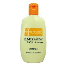 画像1: ヒルドプレミアム ミルクローション 100ml