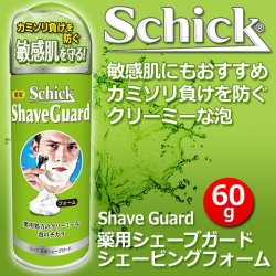 画像1: シック 薬用シェービングフォーム S 60g