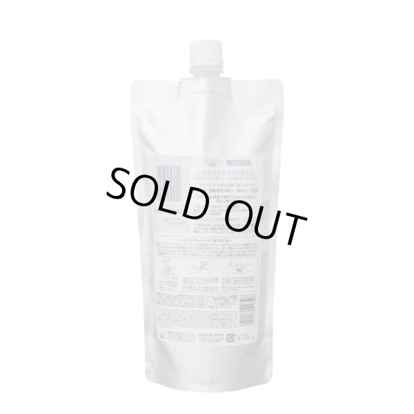 画像1: 送料無料 727 セブンツーセブン化粧品 どろパック ヘアエステ クレンジング 500ml