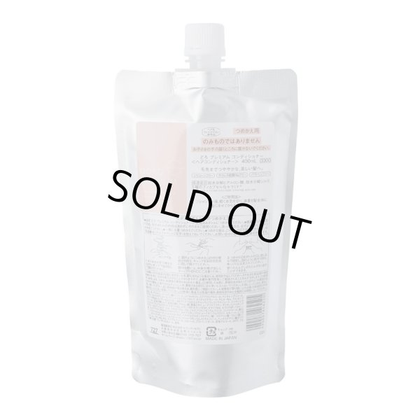 画像1: 送料無料 727 セブンツーセブン化粧品 どろ プレミアム コンディショナー 400ml