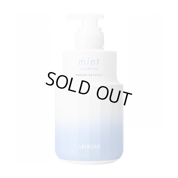 画像1: アリミノ ミント シャンプー フローズンリフレッシュ 550ml
