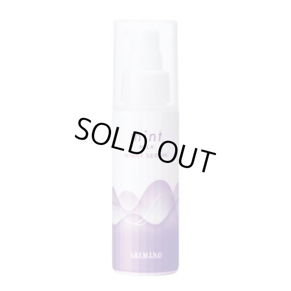 画像1: 送料無料 アリミノ ミント ミルク ナイトセラム 80g