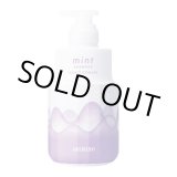 画像: 送料無料 アリミノ ミント シャンプー ナイトクリーム 550g