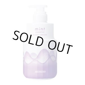 画像: 送料無料 アリミノ ミント シャンプー ナイトクリーム 550g