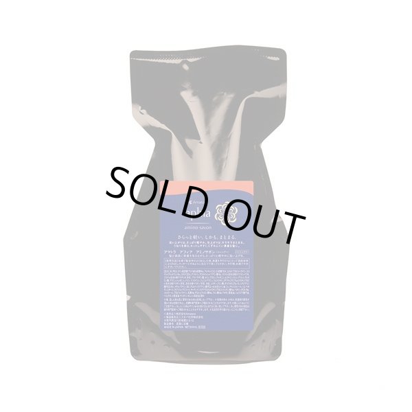 画像1: アマトラ アフィア アミノサボン 500ml