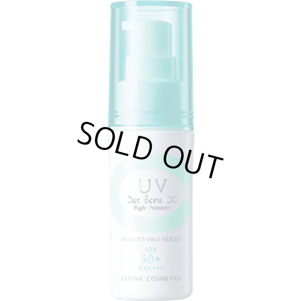 画像1: セフィーヌ ビューティプロ UVカットエクリュ CCハイプロテクト+ 30g