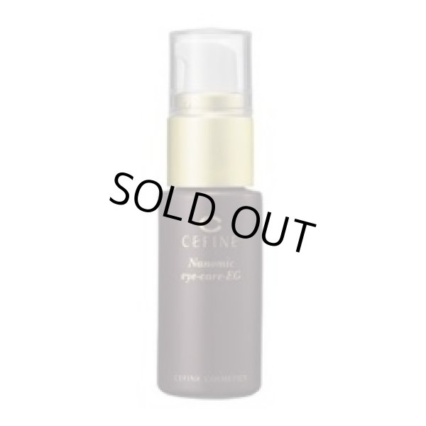 画像1: 数量限定 セフィーヌ ナノミック アイケア-EG EX 20ml