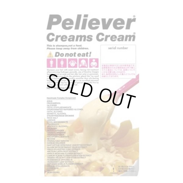 画像1: 送料無料 クリームズクリーム ピリーバー 1000g