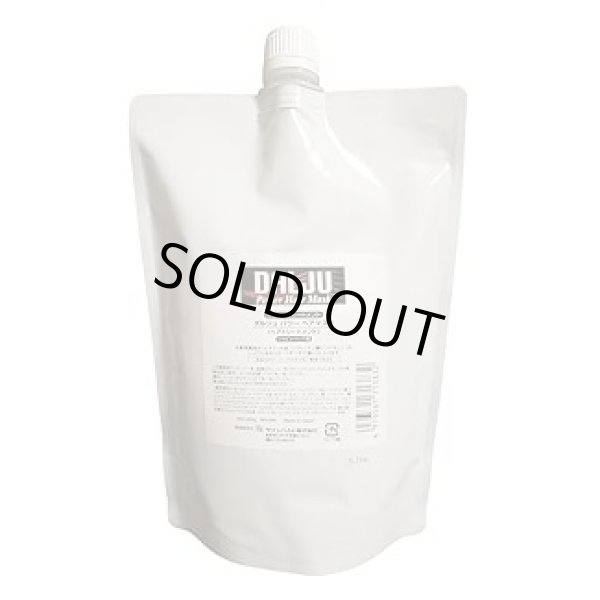 画像1: ダルジュ パワーヘアマスク 600g