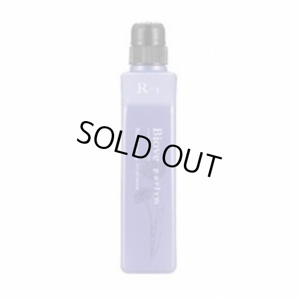 画像1: デミ ビオーブ ピュリム リペアスキャルプトリートメント 550g