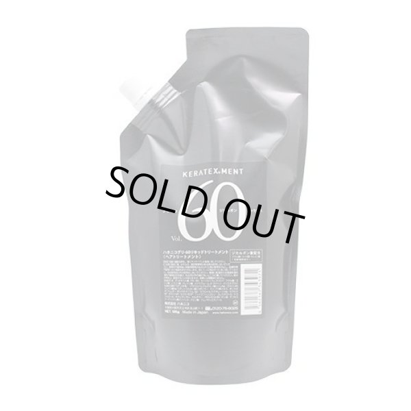 画像1: ハホニコ グリニコ 60 リキッド トリートメント 500g