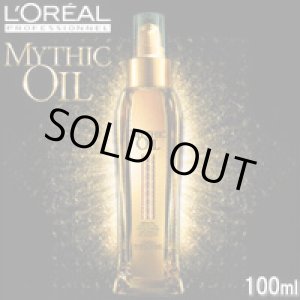 画像: ロレアル ミシック オイル 100ml