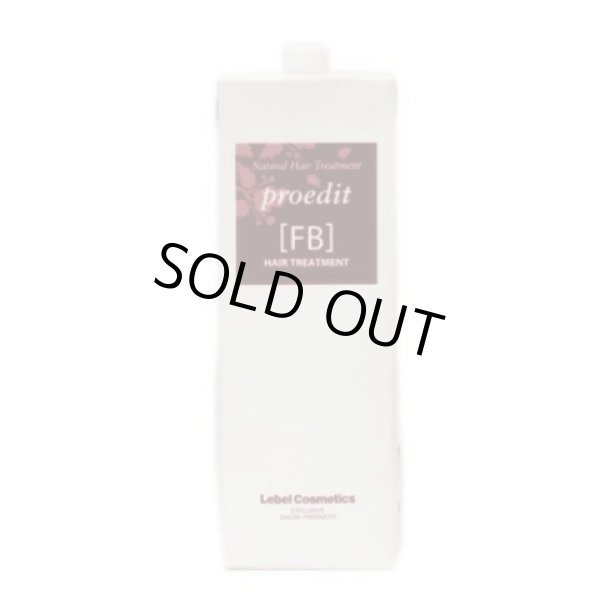 画像1: ルベル ナチュラル ヘアトリートメント プロエディット FB 1600ml