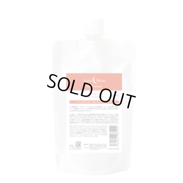 画像1: リトルサイエンティスト アジアンムーン 200g