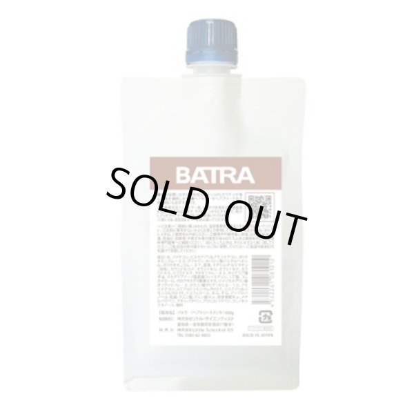 画像1: リトルサイエンティスト バトラ 400g