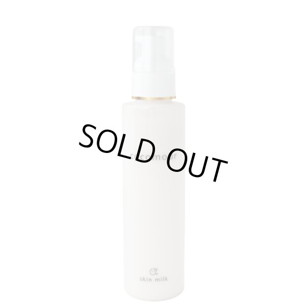 画像1: リトルサイエンティスト ココムール モイスト 150ml