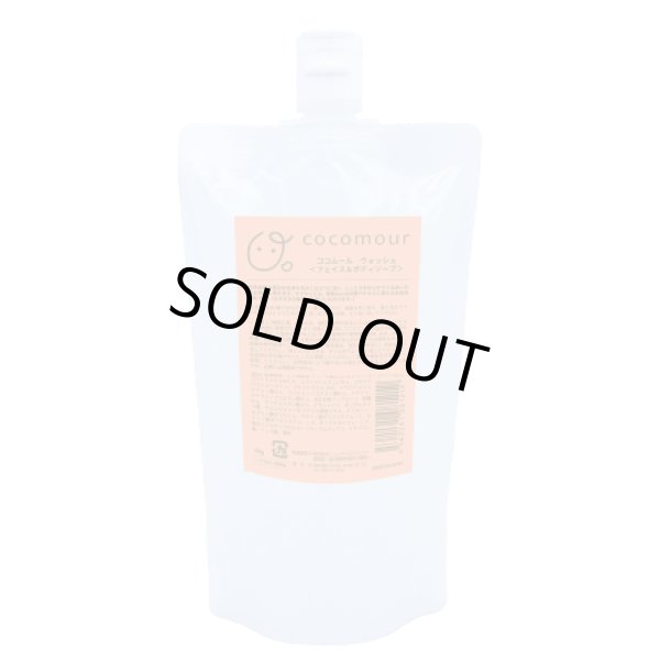 画像1: リトルサイエンティスト ココムール ウォッシュ 400g