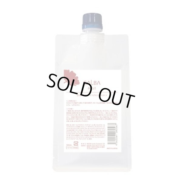 画像1: リトルサイエンティスト ガルバミスト 500ml