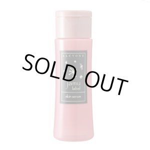 画像: リトルサイエンティスト ジャムウレーベル スキンセラム アルシオネ 150ml
