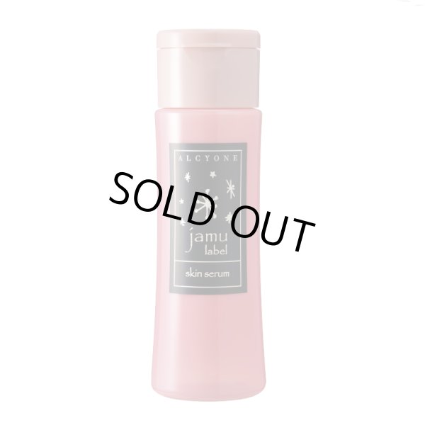 画像1: リトルサイエンティスト ジャムウレーベル スキンセラム アルシオネ 150ml