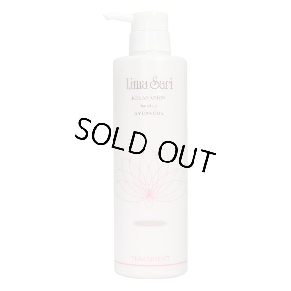 画像1: リトルサイエンティスト ヘアトリートメント リマサリ 500ml