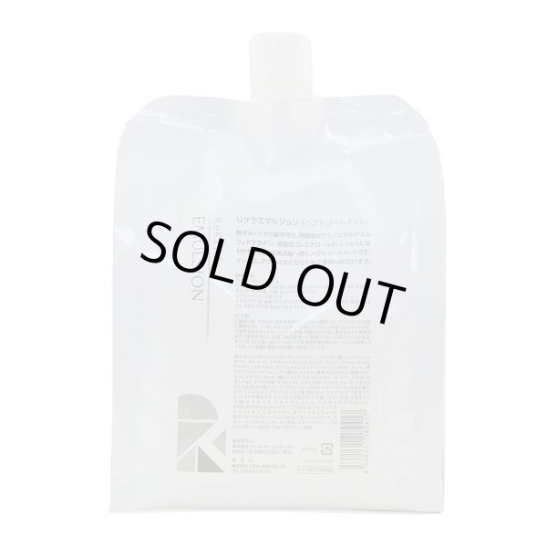 画像1: リトルサイエンティスト リケラエマルジョン 1000g