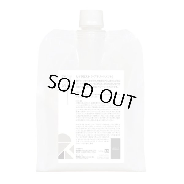 画像1: リトルサイエンティスト リケラミスト 1000g