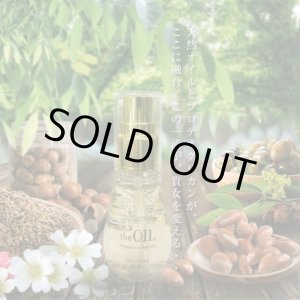 画像: プロコスメ ゴールドエディション オイル 50ml