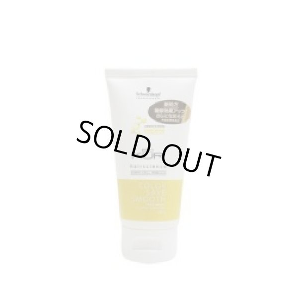 画像1: シュワルツコフ BC KUR クア カラーセーブ スムース トリートメント 50g