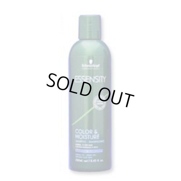 画像1: シュワルツコフ エッセンシティ グリーンティー シャンプー 250ml