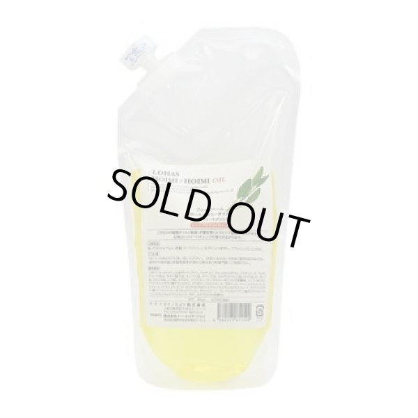 画像1: テクノエイト ブリーズベール ロハス ホイミーオイル 300ml
