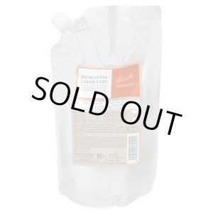 画像: ホーユー プロマスターカラーケア リッチ ヘアトリートメント 1000ml