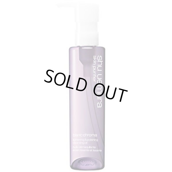 画像1: シュウウエムラ ブランクロマ ライト&ポリッシュ クレンジングオイル150ml